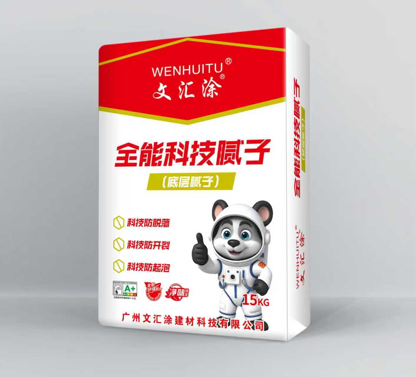 全能科技腻子-底层腻子